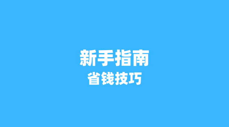 2026省内卡选购指南:四川、广东、云南等6省套餐横向对比,这样选最省钱-纪科号卡