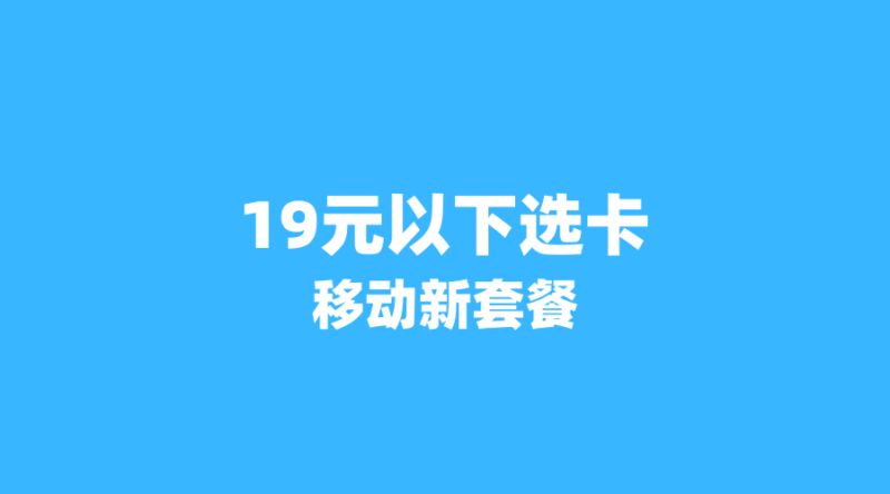 警惕!你用的‘流量卡’可能是张物联卡?3招教你识别-纪科号卡