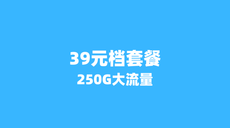 流量卡“自由组餐”来了：安徽联通可选包套餐值不值得办？优缺点全分析-纪科号卡