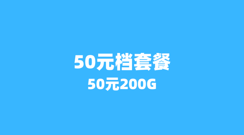 2026流量卡省钱秘籍:揭秘5大套餐隐藏福利,月省50元不是梦-纪科号卡