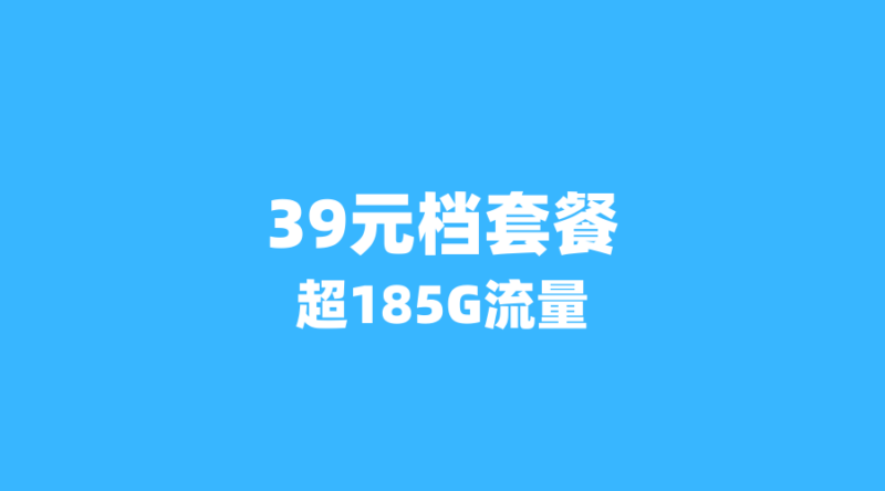 从四川到吉林:三款地域流量卡用户实测报告,看完不纠结-纪科号卡