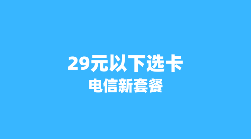 2026年流量卡终极指南:如何用大流量套餐拯救你的手机存储?-纪科号卡
