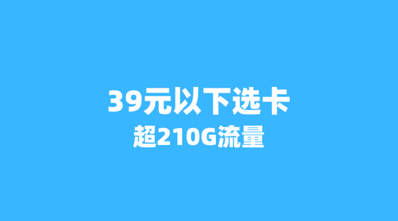 流量卡套餐“生命周期”洞察:从上架、火爆到下架,背后的逻辑是什么?-纪科号卡