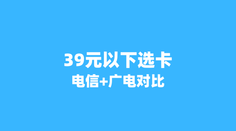 2026年终极流量卡选卡攻略:从需求诊断到套餐锁定,一篇搞定-纪科号卡