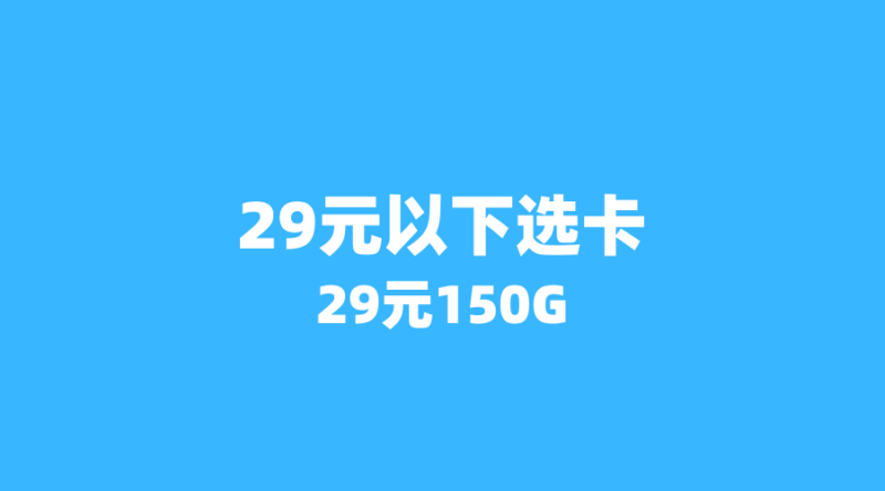广东流量卡终极对决:电信专属卡 vs 移动专享卡,深度对比帮你选对不选贵-纪科号卡