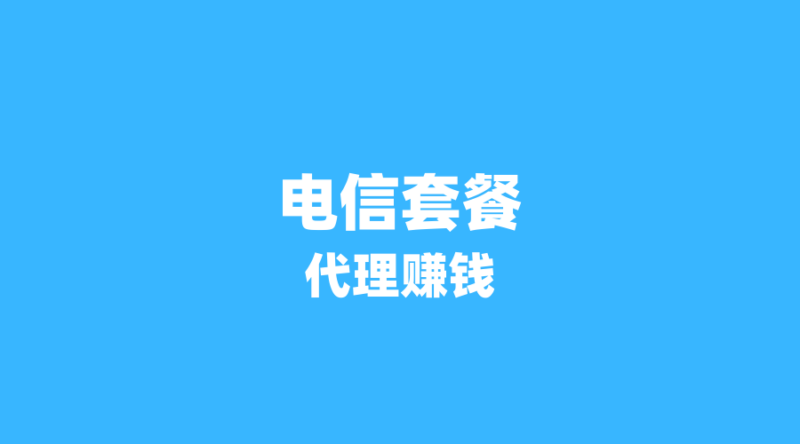 广东人办卡新选择:2026年高性价比省内套餐全解析(附办理攻略)-纪科号卡