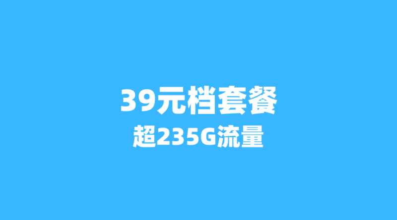 广东人办卡前必读:2026年省内流量卡避坑指南与办理全流程解析-纪科号卡
