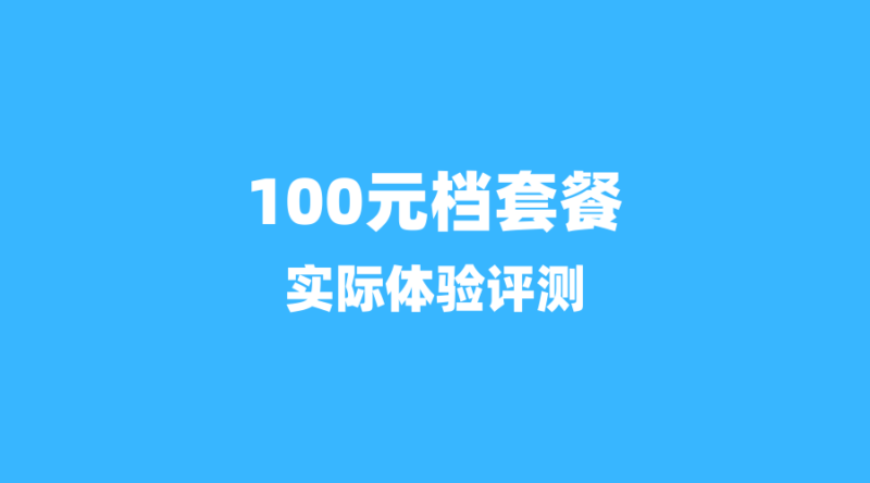 告别天价话费：大学生小陈如何用流量卡省出一台新手机？-纪科号卡