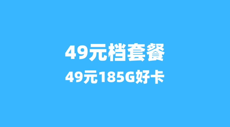 广电5G用户破3100万!做流量卡代理,现在入场还来得及吗?-纪科号卡