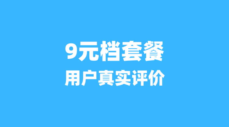 不同职业用户的流量卡选择秘籍：程序员、教师、销售，谁用得最‘香’？-纪科号卡