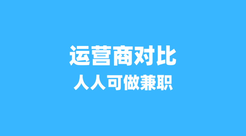 价格战打响,流量卡代理的黄金窗口期来了?-纪科号卡