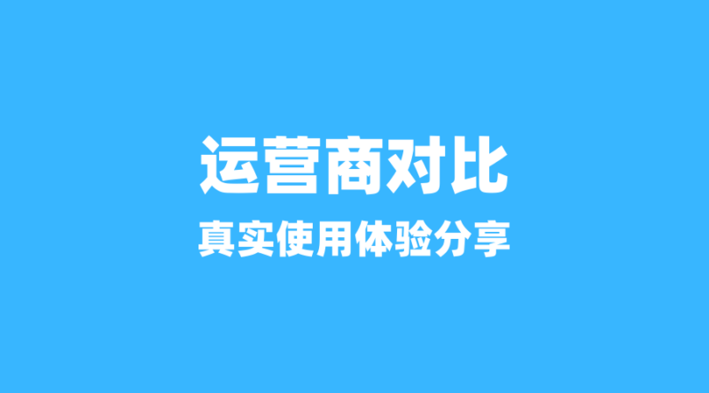 流量卡不只是上网：从学生到老板，5大真实场景选卡指南-纪科号卡