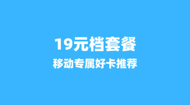 2026开学季学生流量卡避坑指南：省钱、省心、信号稳-纪科号卡