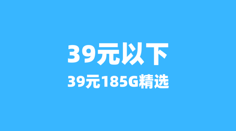 地方套餐这么多,选哪个最划算?热门省份流量卡选择指南-纪科号卡