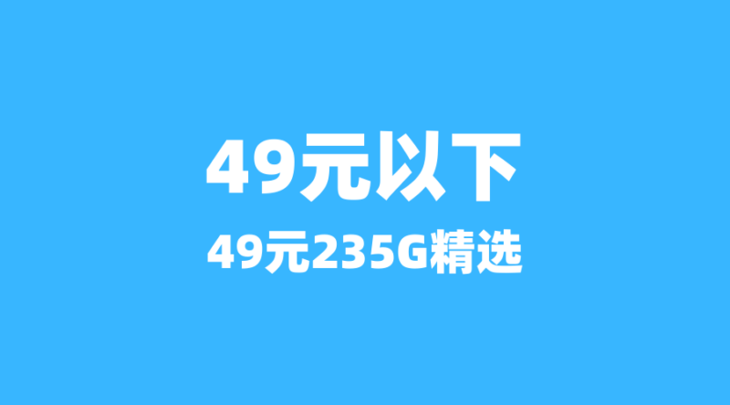 销售、客服、外卖骑手:通话刚需人群如何选择‘耐用不贵’的流量卡?-纪科号卡