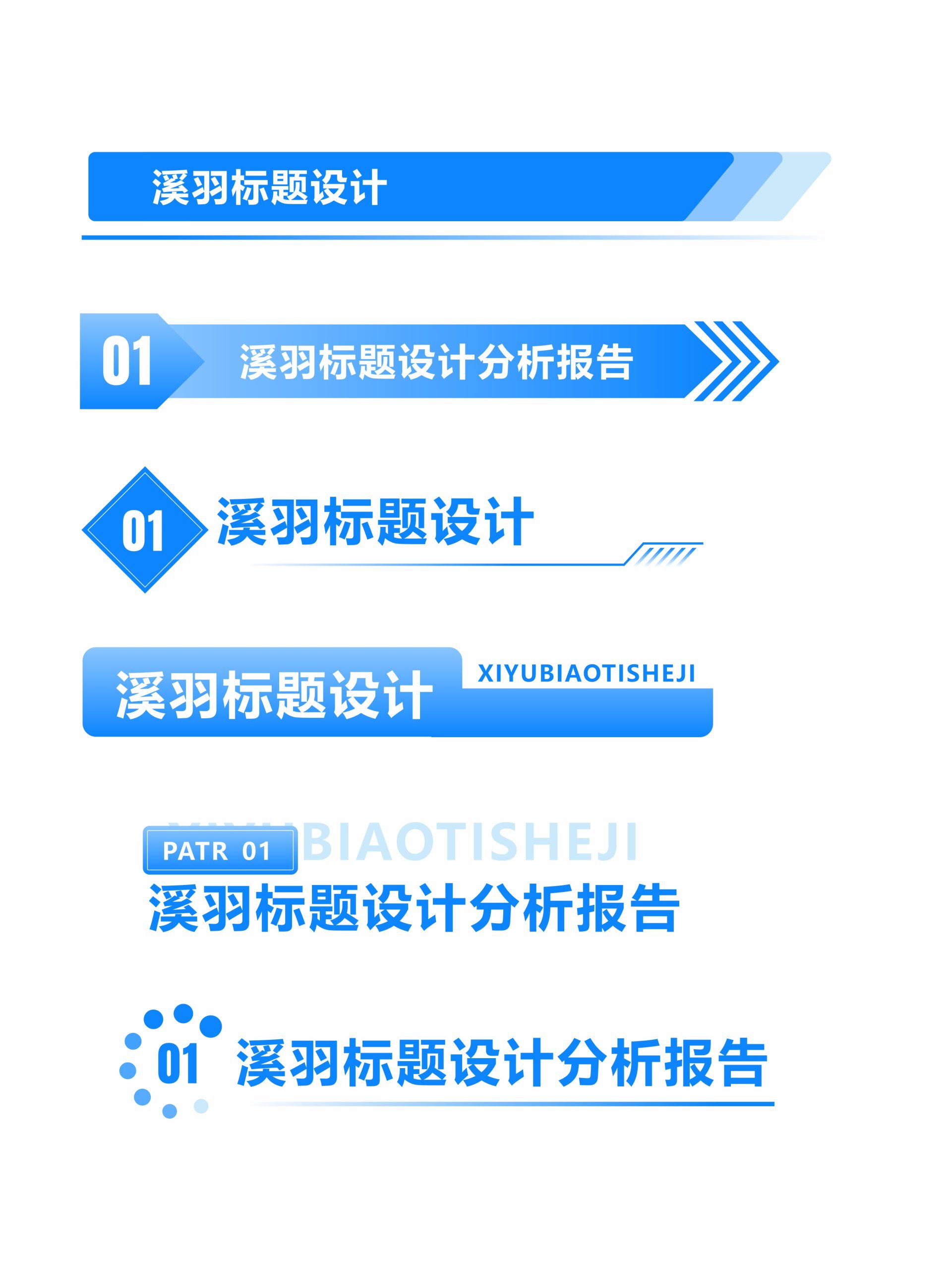图片[1]-蓝色系PPT标题模板-老韦日记