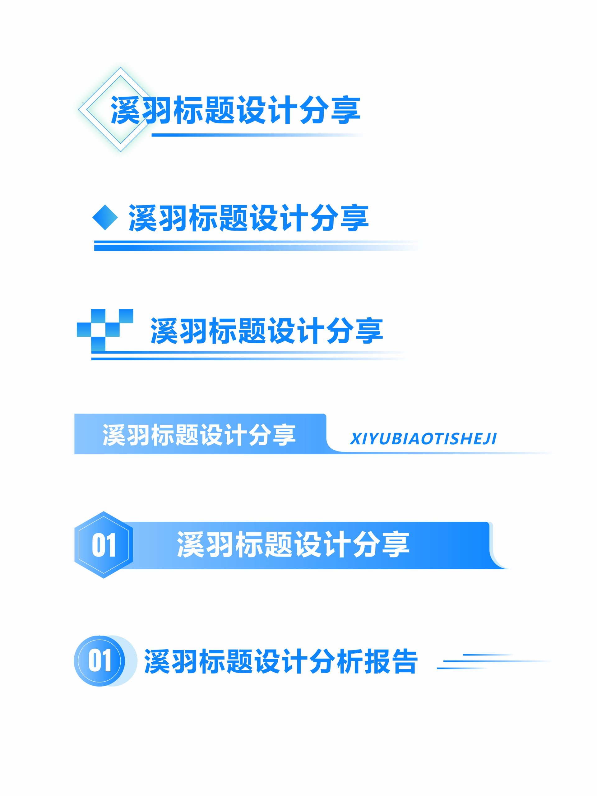 图片[2]-蓝色系PPT标题模板-老韦日记