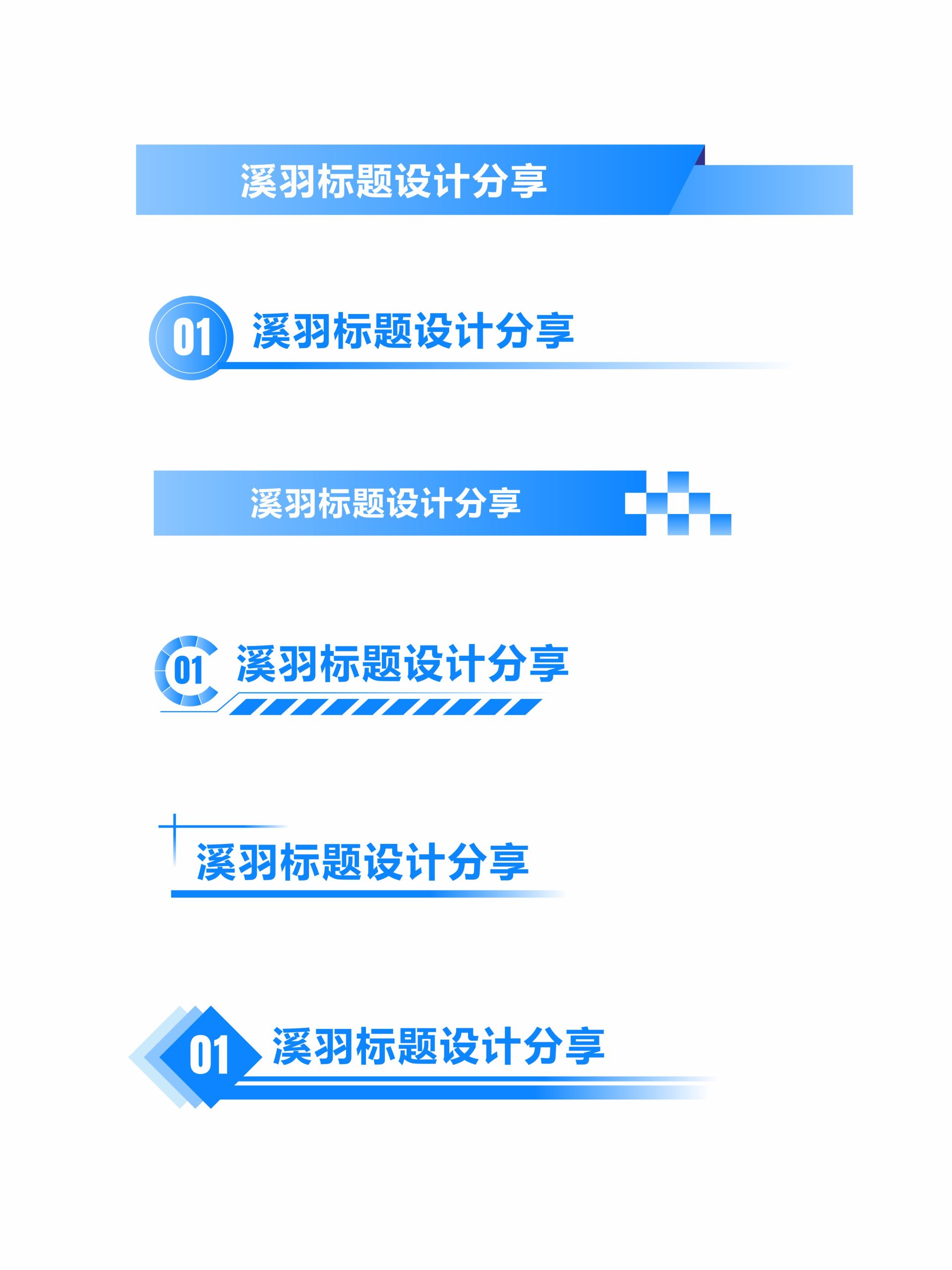 图片[3]-蓝色系PPT标题模板-老韦日记