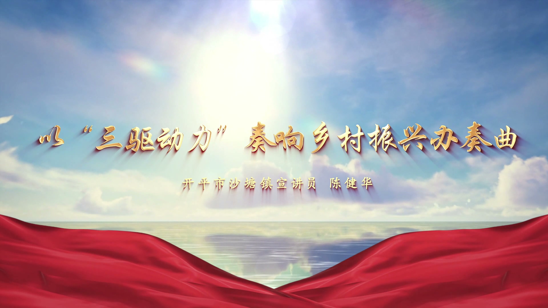 图片[3]-视频作品案例合集 | 宣讲视频_商业短视频_活动纪实拍摄剪辑