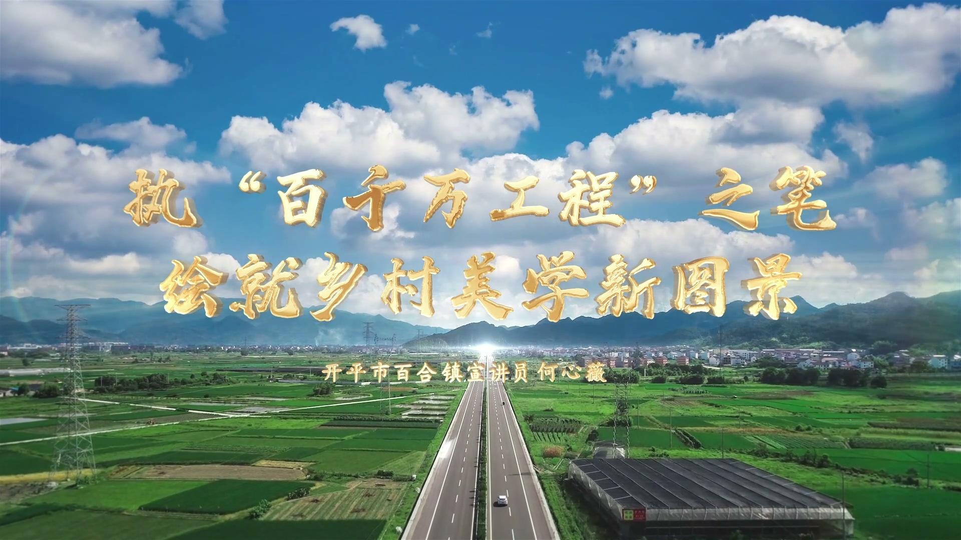 图片[2]-视频作品案例合集 | 宣讲视频_商业短视频_活动纪实拍摄剪辑