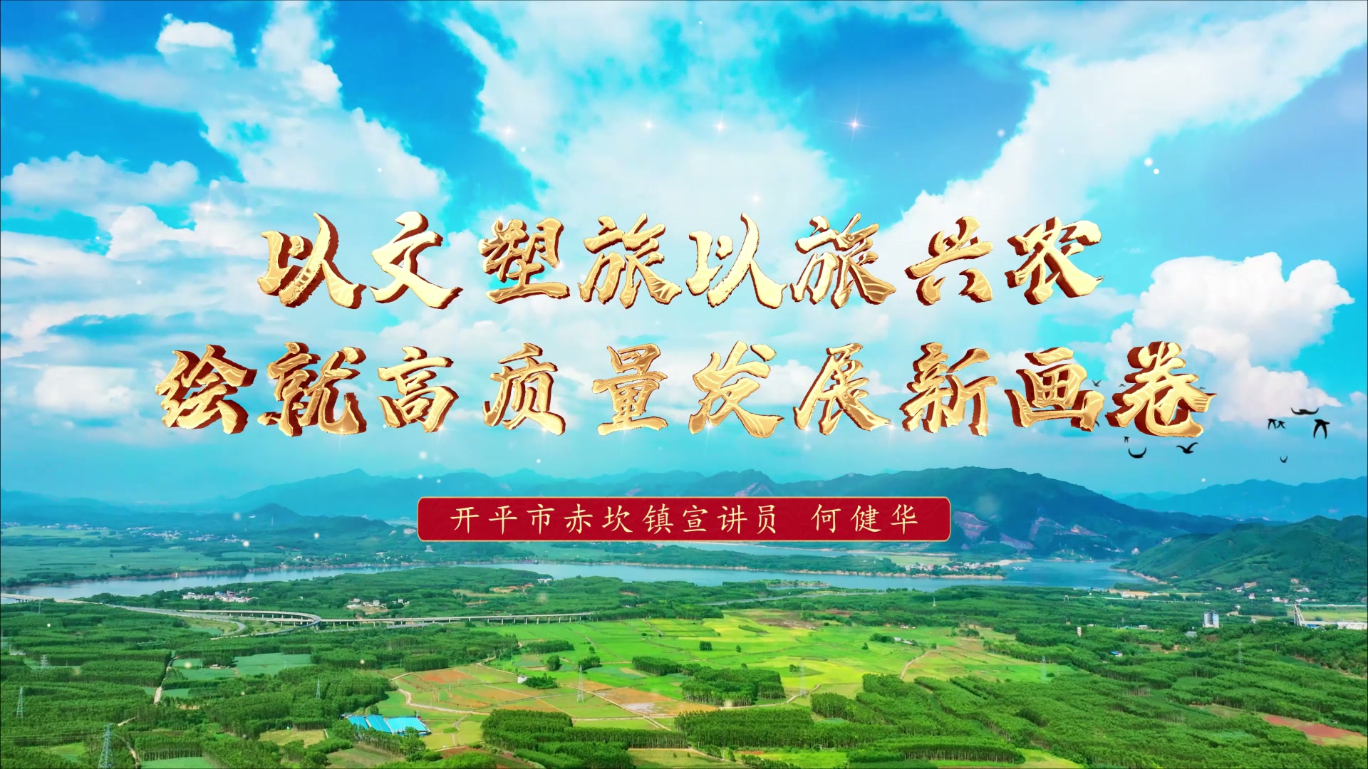 图片[1]-视频作品案例合集 | 宣讲视频_商业短视频_活动纪实拍摄剪辑