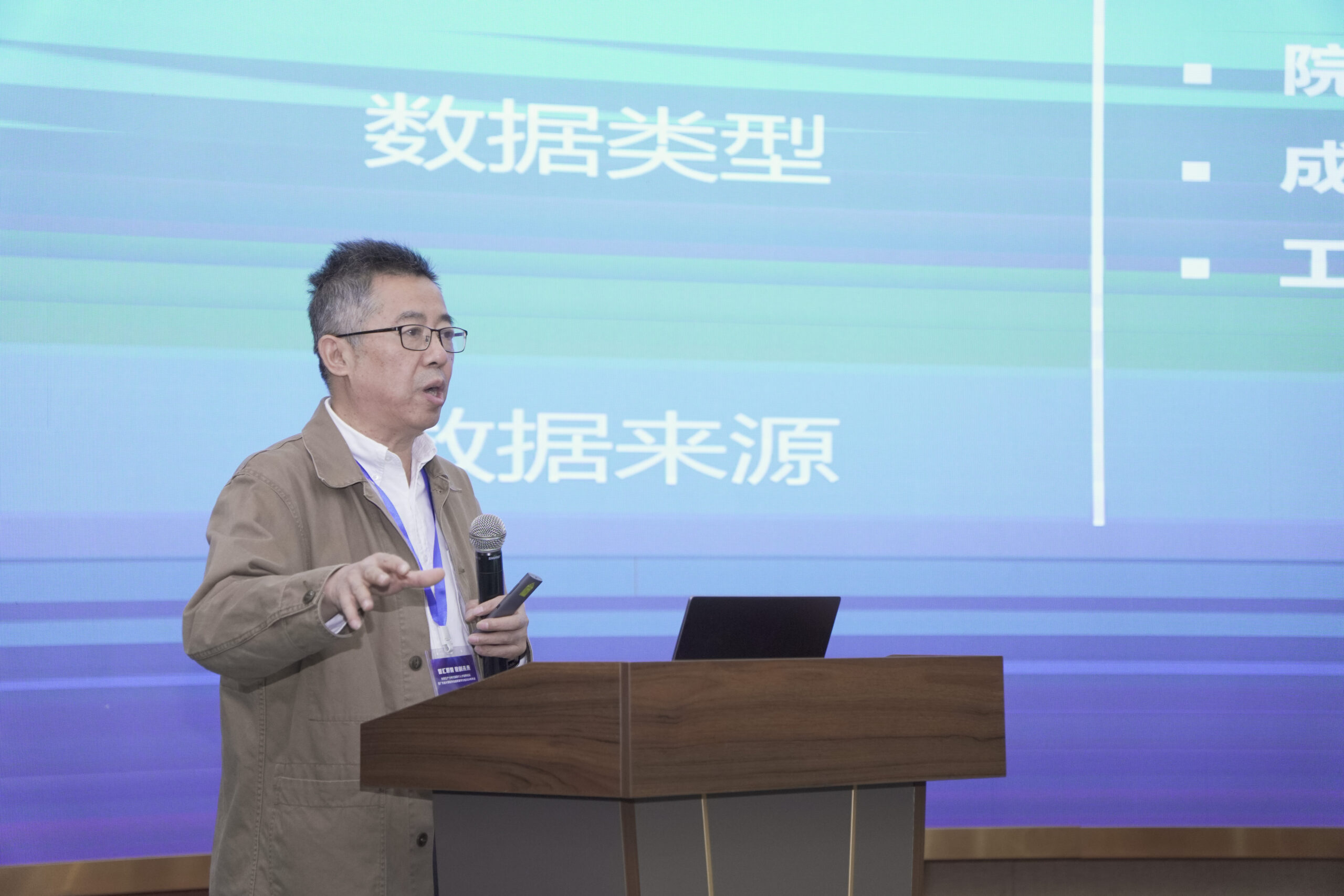 图片[5]-计算机年会活动摄影-老韦日记